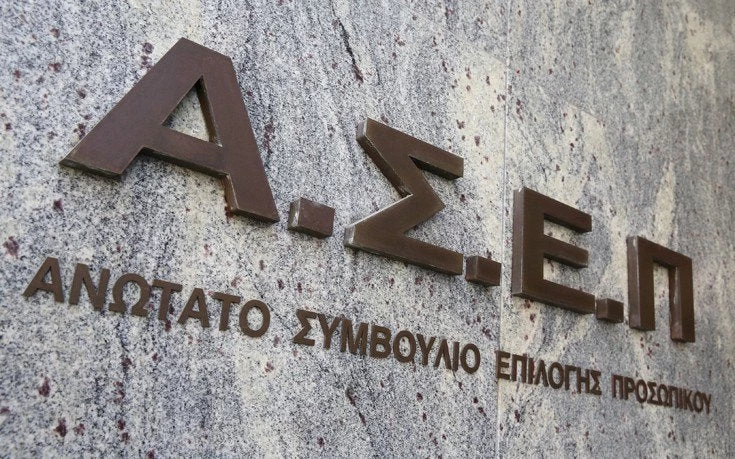 Αλλάζουν όλα στις προσλήψεις του ΑΣΕΠ -Τι θα ισχύει